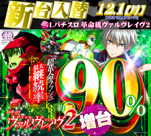 DIVO安芸店の最新情報画像