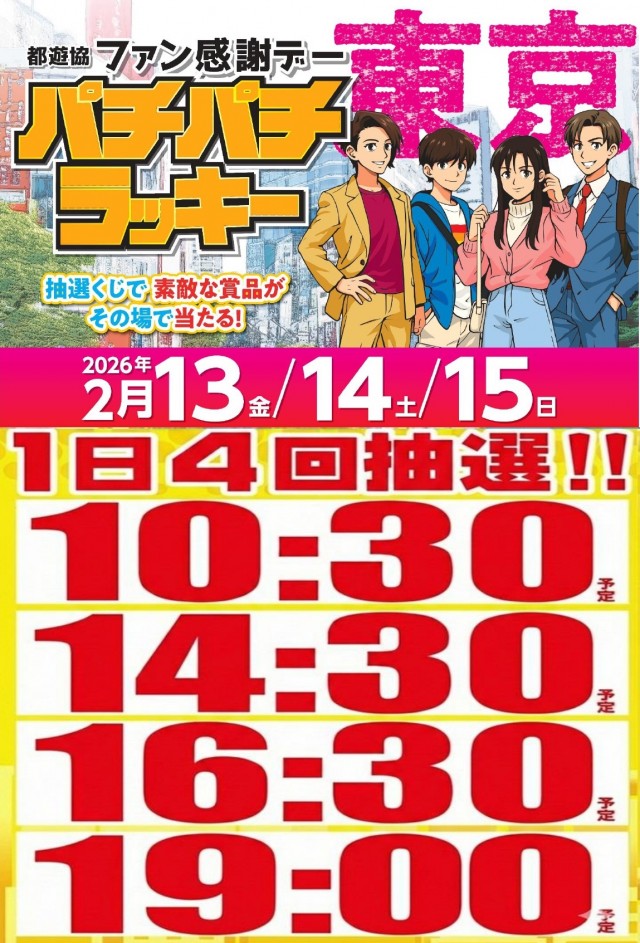 オゼック羽村の最新情報画像