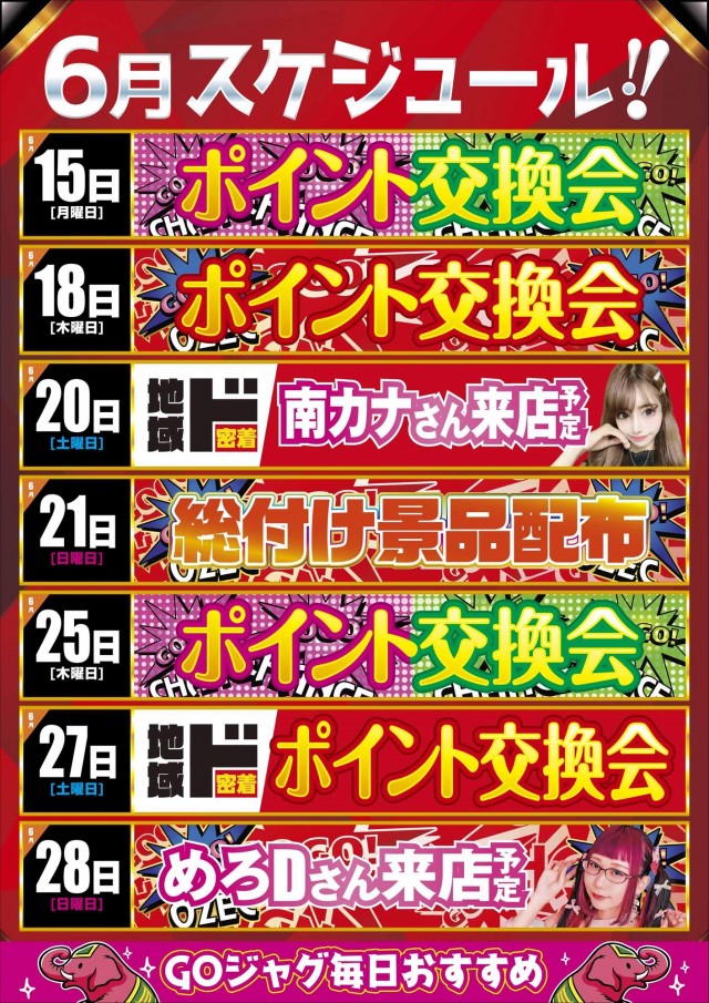 オゼック羽村の最新情報画像