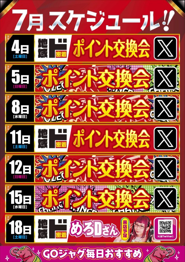 オゼック羽村の最新情報画像