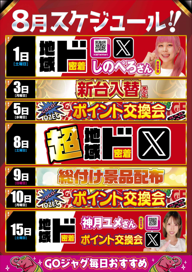 オゼック羽村の最新情報画像