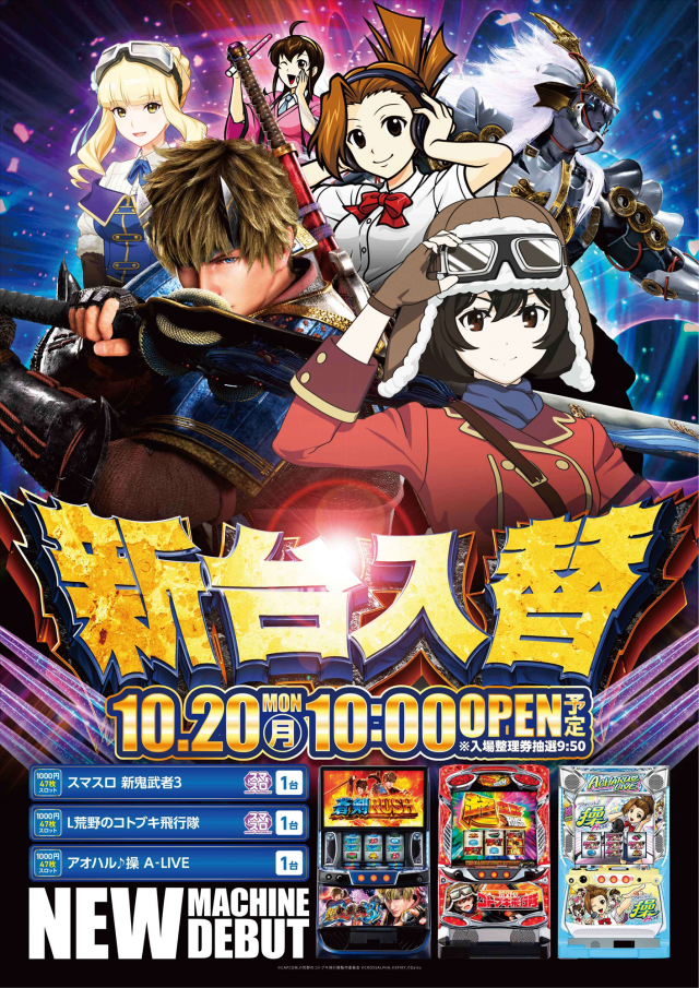 オゼック羽村の最新情報画像