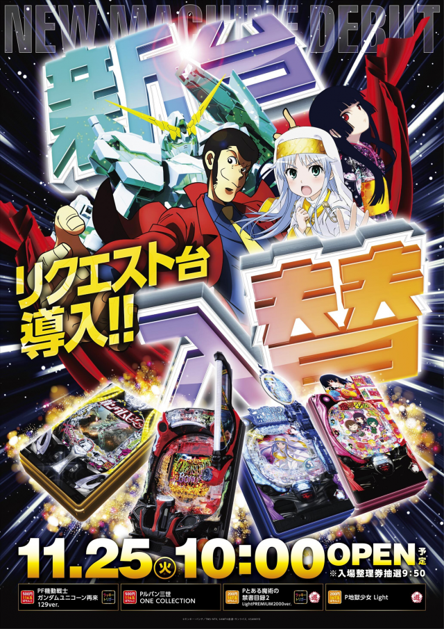 オゼック羽村の最新情報画像