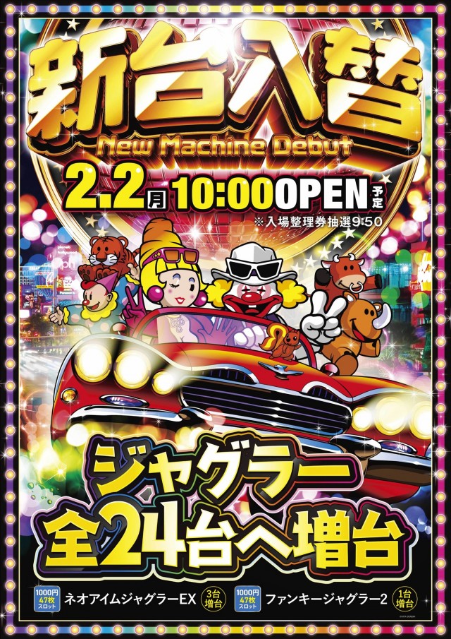 オゼック羽村の最新情報画像