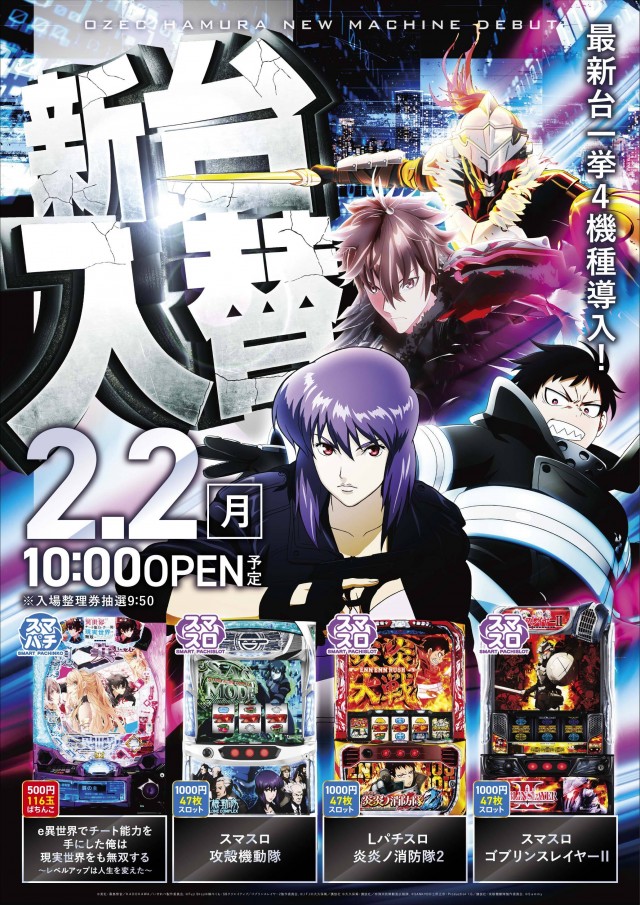 オゼック羽村の最新情報画像