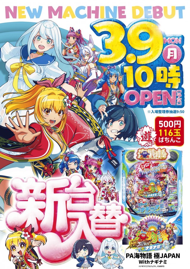 オゼック羽村の最新情報画像