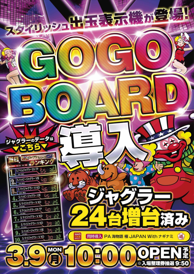 オゼック羽村の最新情報画像