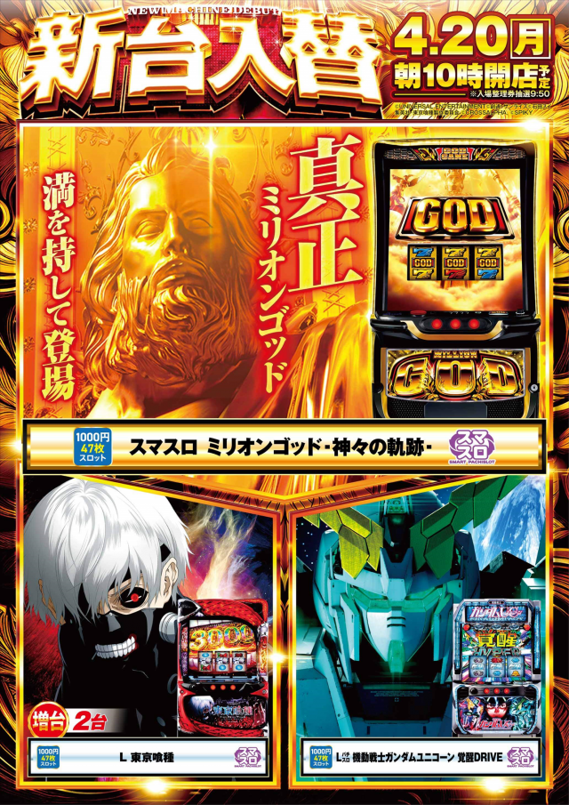 オゼック羽村の最新情報画像