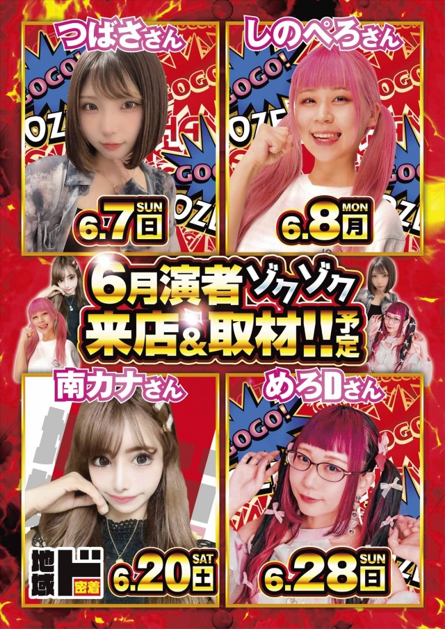 オゼック羽村の最新情報画像