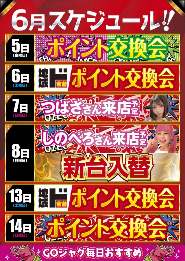 オゼック羽村の最新情報画像