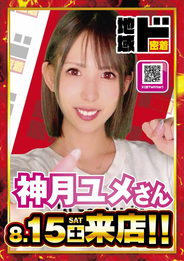 オゼック羽村の最新情報画像