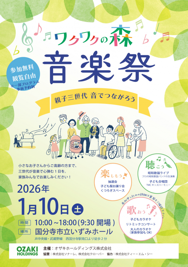 オゼック羽村の最新情報画像