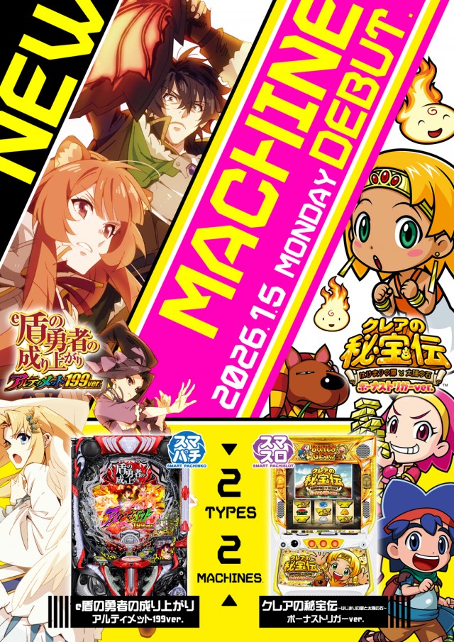 タマイセンター安芸店の最新情報画像