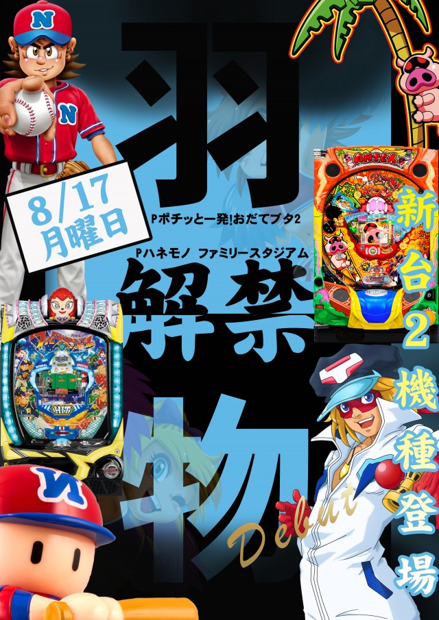 タマイセンター安芸店の最新情報画像