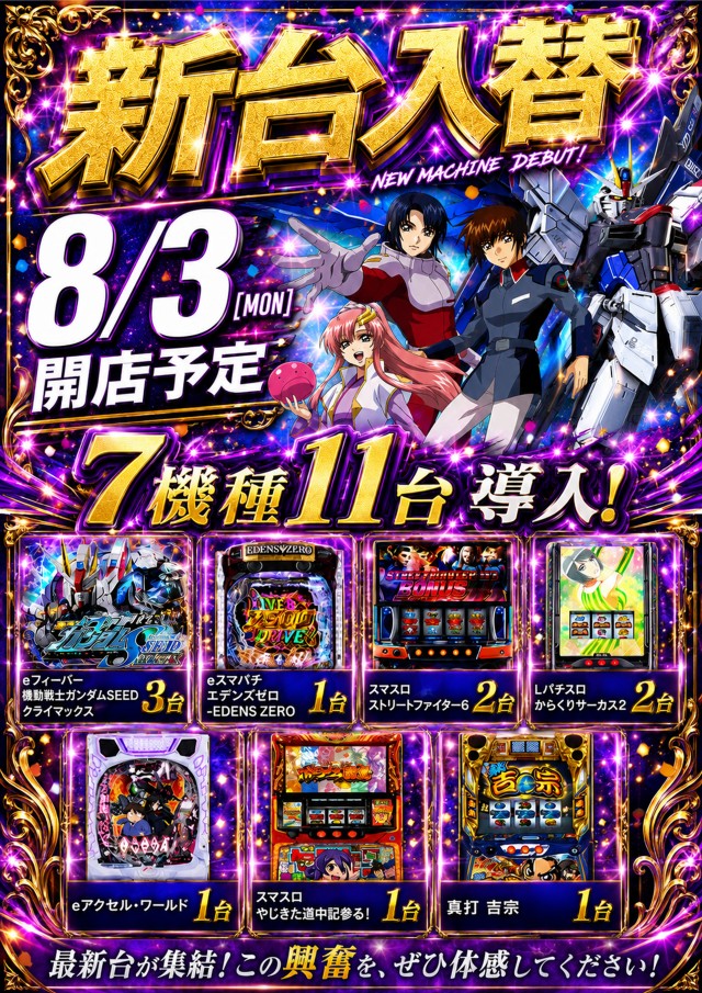 タマイセンター安芸店の最新情報画像
