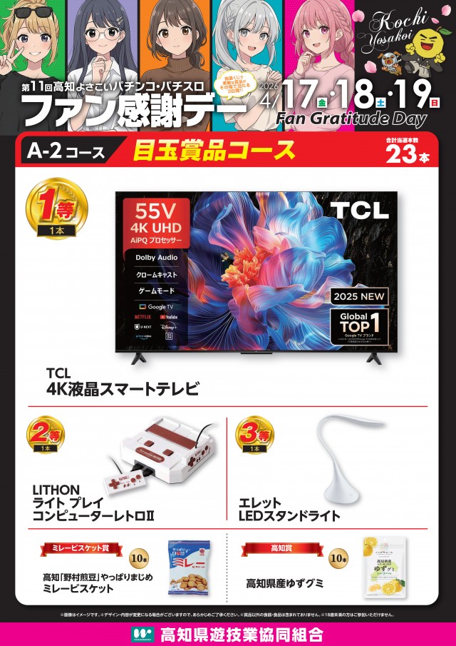 タマイセンター安芸店の最新情報画像