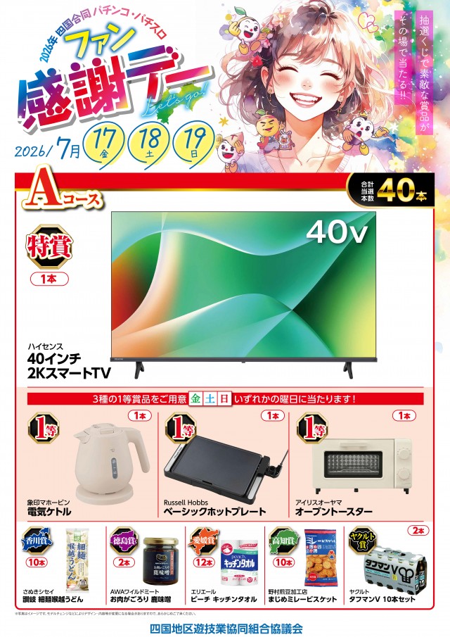 タマイセンター安芸店の最新情報画像