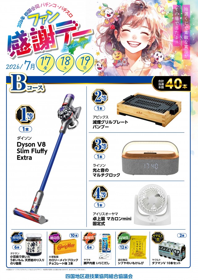タマイセンター安芸店の最新情報画像