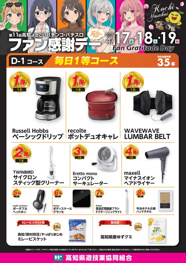 タマイセンター安芸店の最新情報画像