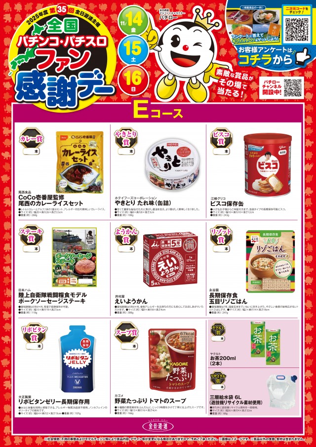 タマイセンター安芸店の最新情報画像