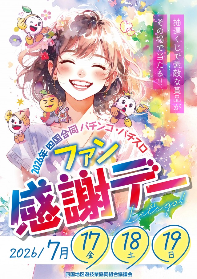 タマイセンター安芸店の最新情報画像
