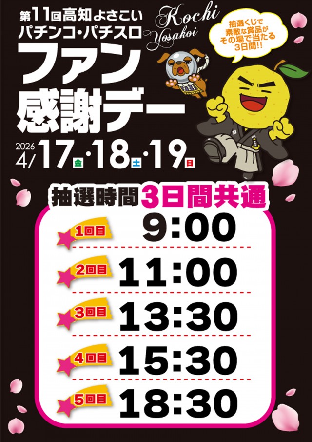 タマイセンター安芸店の最新情報画像