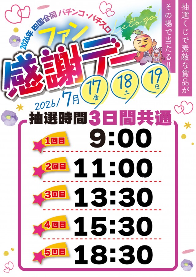 タマイセンター安芸店の最新情報画像
