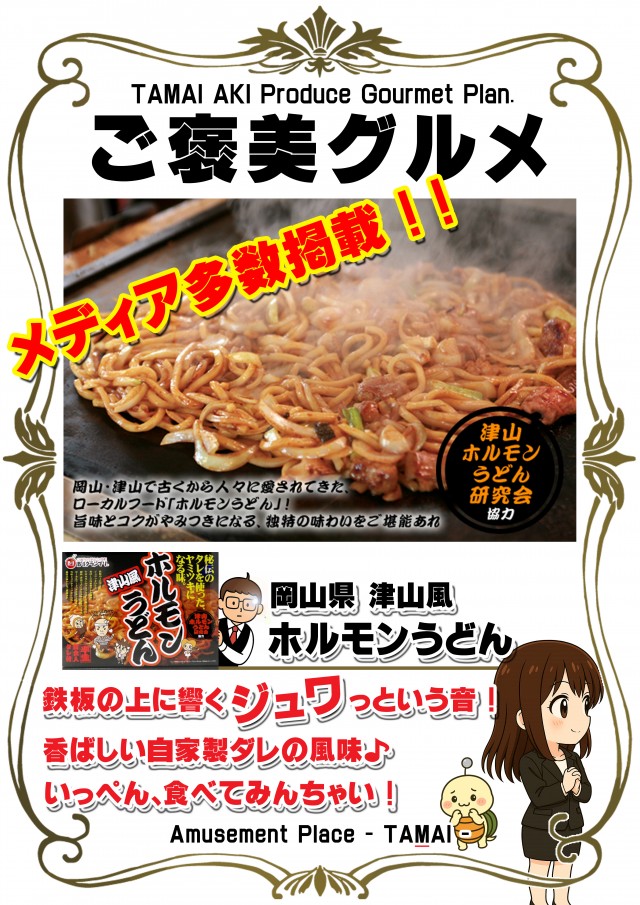 タマイセンター安芸店の最新情報画像