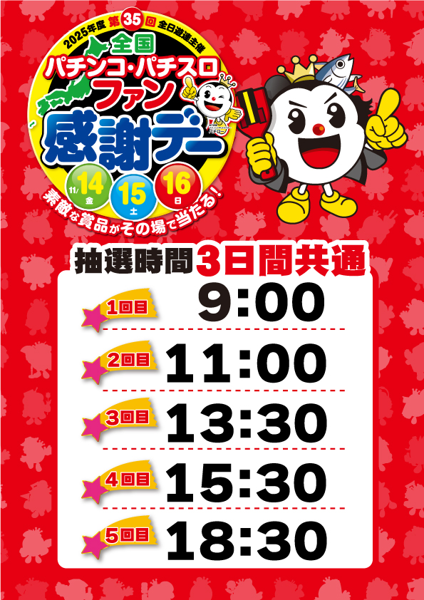 タマイセンター安芸店の最新情報画像