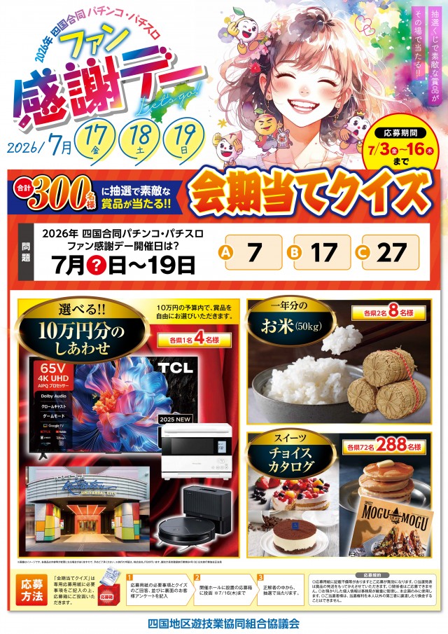 タマイセンター安芸店の最新情報画像