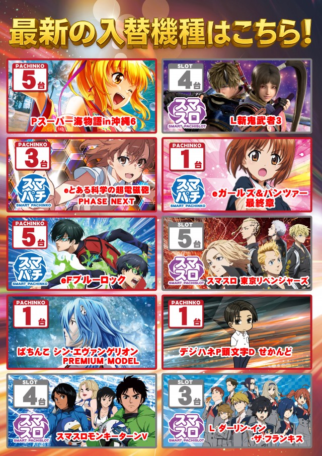 タマイセンター南国店の最新情報画像