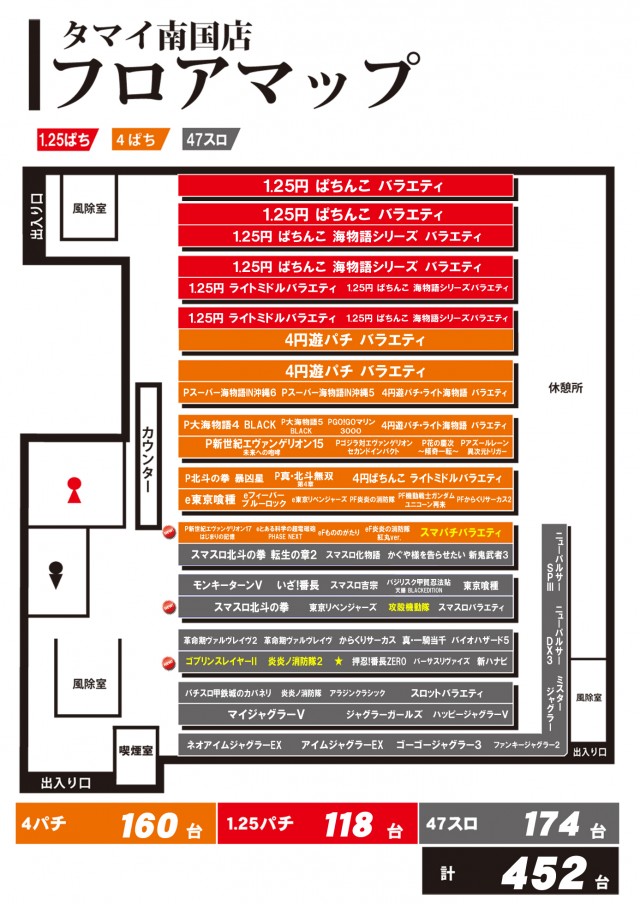 タマイセンター南国店の最新情報画像