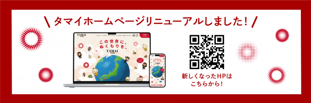 タマイセンター南国店の最新情報画像