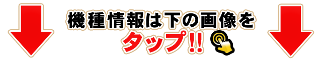タマイセンター南国店の最新情報画像