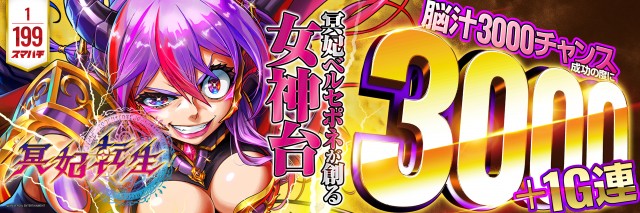 タマイセンター南国店の最新情報画像