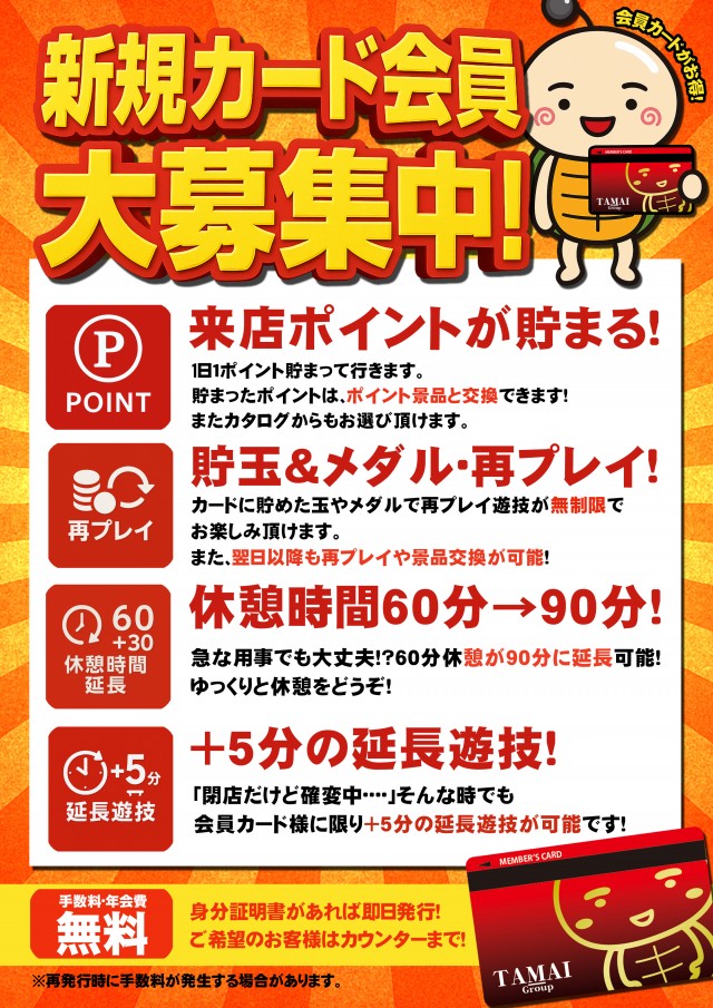 タマイセンター南国店の最新情報画像