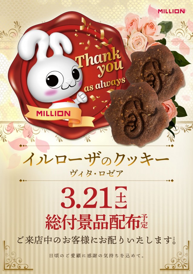 ミリオン南国おおそね店の最新情報画像