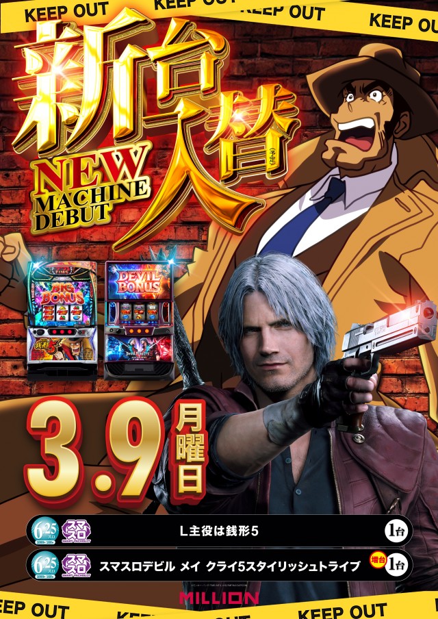 ミリオン南国おおそね店の最新情報画像