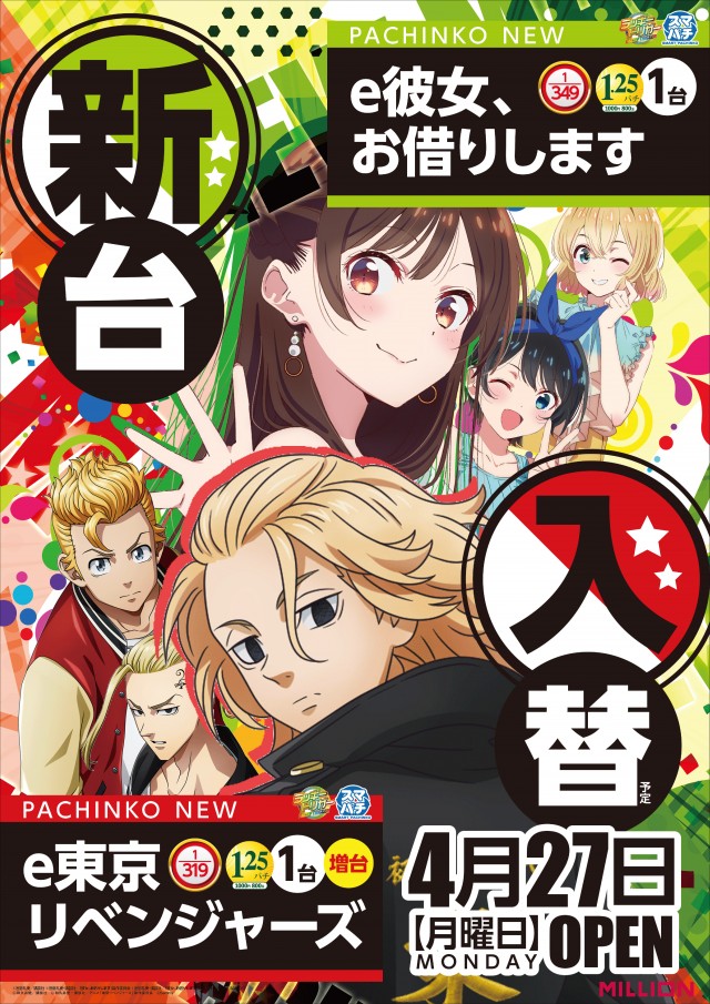 ミリオン南国おおそね店の最新情報画像