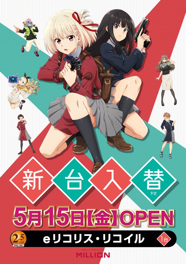 ミリオン南国おおそね店の最新情報画像