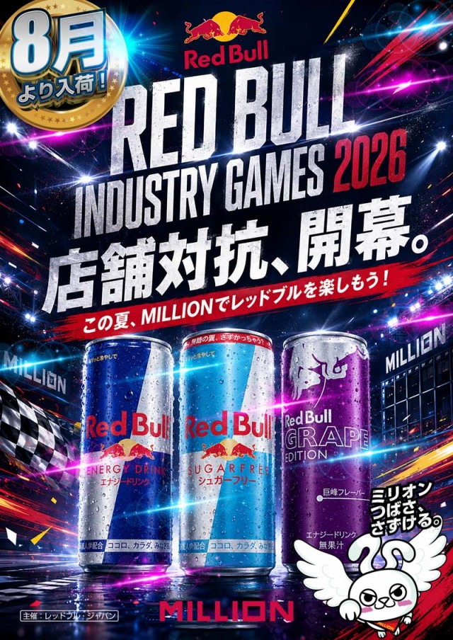 ミリオン南国おおそね店の最新情報画像