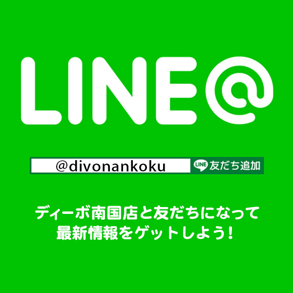 DIVO南国店の最新情報画像