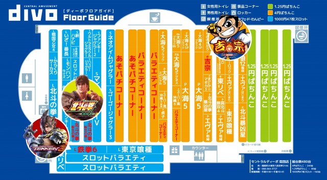 DIVO南国店の最新情報画像