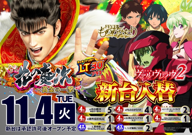 DIVO南国店の最新情報画像