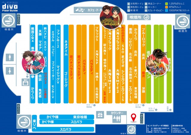 DIVO南国店の最新情報画像