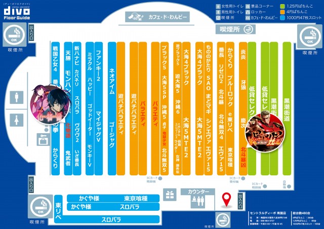 DIVO南国店の最新情報画像