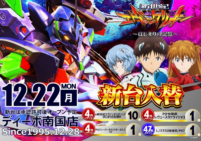 DIVO南国店の最新情報画像