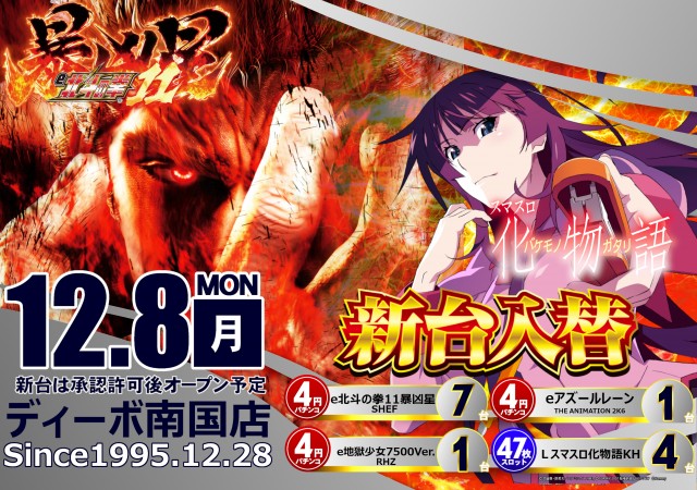 DIVO南国店の最新情報画像