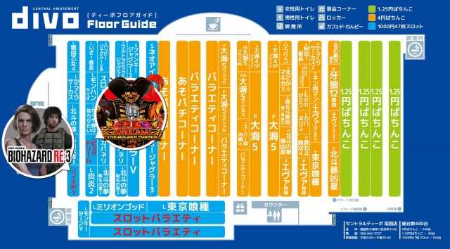 DIVO南国店の最新情報画像