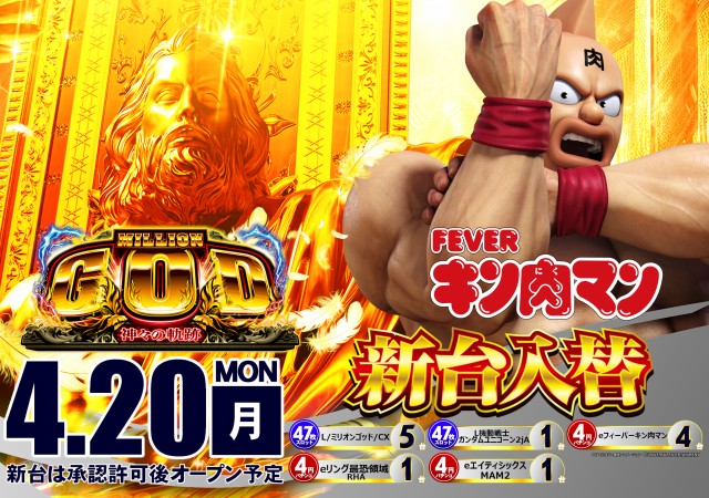 DIVO南国店の最新情報画像